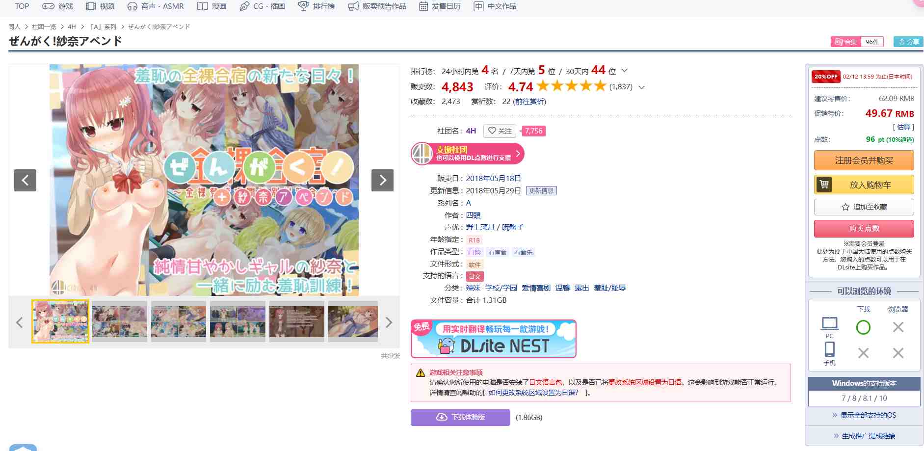 [4H社游戏合集至2025年1月共25部游戏]PC 安卓 生肉 RPG ADV SLG（優良健康生徒の超羞恥体験优秀健康学生的超羞耻经历）（保健委員の力を利用して、後輩の女の子の身体測定でイタズラ放題やっちゃいました!）（全裸登校週間）（続・保健委員の力を利用して、生意気なお嬢様の身体測定でイタズラ放題やっちゃいました）（全裸登校少女たちはみんなのオナホール!）（学用患者の超羞恥体験）（全裸登校週間 恥辱の三週間）（全裸登校訓練）（黒髪巨乳委員長の痴○されまくり日記）（優良健康生徒審査会の記録）-第80张图片-萌站