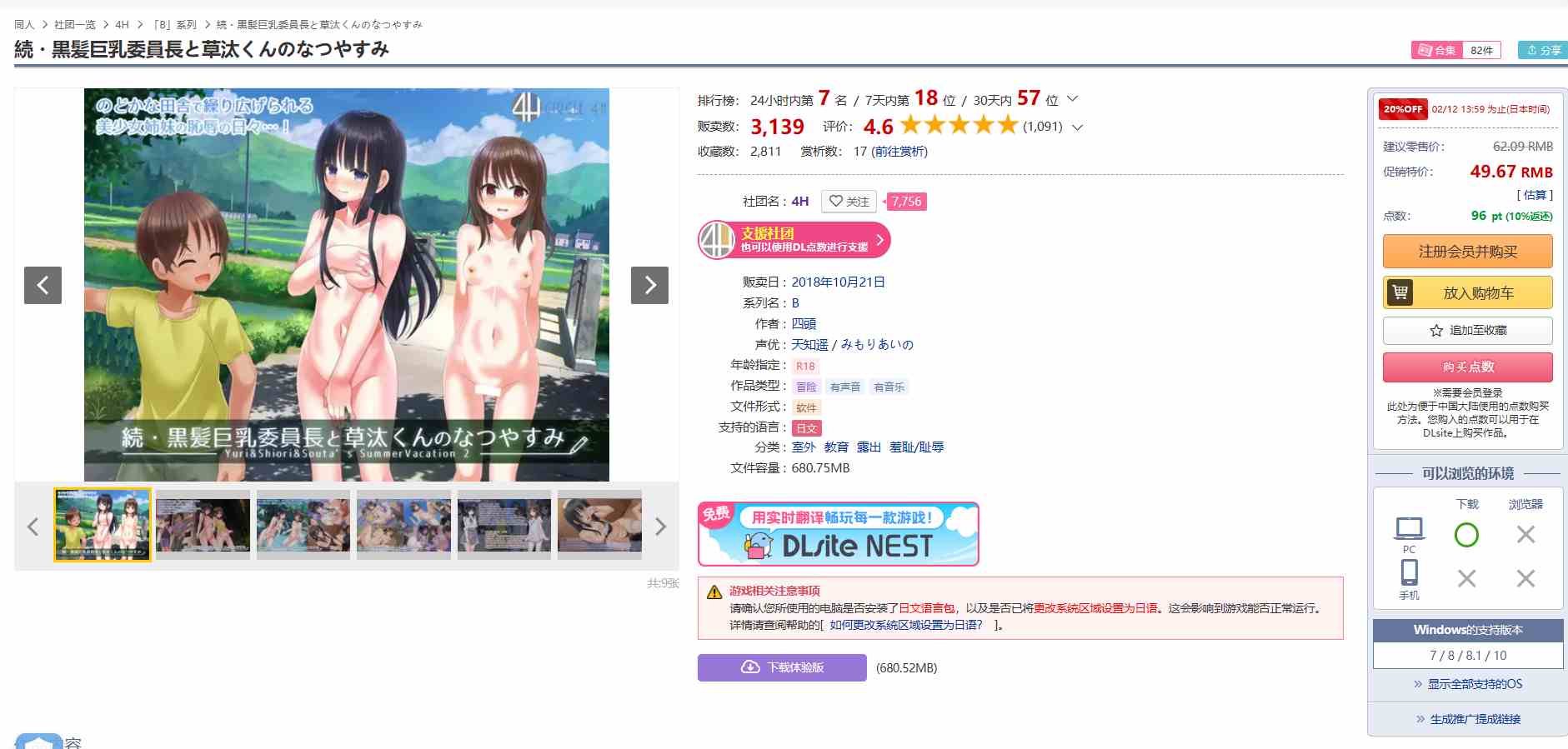 [4H社游戏合集至2025年1月共25部游戏]PC 安卓 生肉 RPG ADV SLG（優良健康生徒の超羞恥体験优秀健康学生的超羞耻经历）（保健委員の力を利用して、後輩の女の子の身体測定でイタズラ放題やっちゃいました!）（全裸登校週間）（続・保健委員の力を利用して、生意気なお嬢様の身体測定でイタズラ放題やっちゃいました）（全裸登校少女たちはみんなのオナホール!）（学用患者の超羞恥体験）（全裸登校週間 恥辱の三週間）（全裸登校訓練）（黒髪巨乳委員長の痴○されまくり日記）（優良健康生徒審査会の記録）-第90张图片-萌站