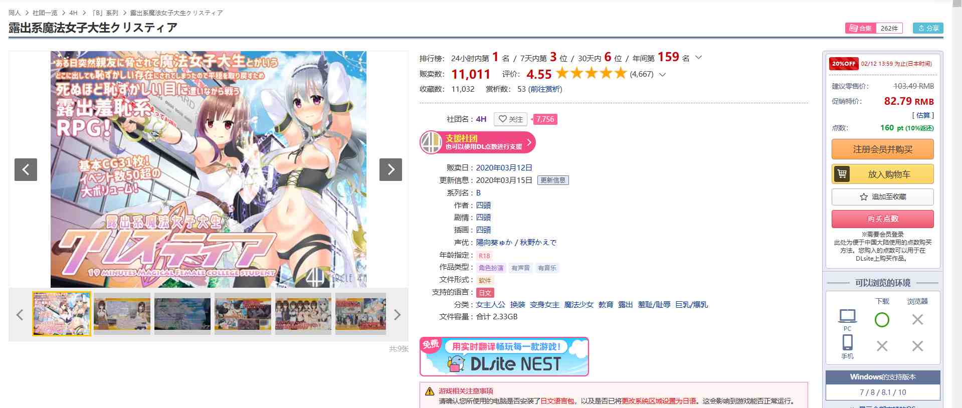 [4H社游戏合集至2025年1月共25部游戏]PC 安卓 生肉 RPG ADV SLG（優良健康生徒の超羞恥体験优秀健康学生的超羞耻经历）（保健委員の力を利用して、後輩の女の子の身体測定でイタズラ放題やっちゃいました!）（全裸登校週間）（続・保健委員の力を利用して、生意気なお嬢様の身体測定でイタズラ放題やっちゃいました）（全裸登校少女たちはみんなのオナホール!）（学用患者の超羞恥体験）（全裸登校週間 恥辱の三週間）（全裸登校訓練）（黒髪巨乳委員長の痴○されまくり日記）（優良健康生徒審査会の記録）-第100张图片-萌站