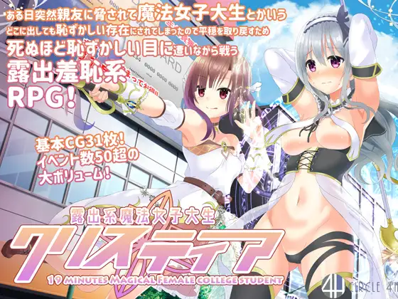 [4H社游戏合集至2025年1月共25部游戏]PC 安卓 生肉 RPG ADV SLG（優良健康生徒の超羞恥体験优秀健康学生的超羞耻经历）（保健委員の力を利用して、後輩の女の子の身体測定でイタズラ放題やっちゃいました!）（全裸登校週間）（続・保健委員の力を利用して、生意気なお嬢様の身体測定でイタズラ放題やっちゃいました）（全裸登校少女たちはみんなのオナホール!）（学用患者の超羞恥体験）（全裸登校週間 恥辱の三週間）（全裸登校訓練）（黒髪巨乳委員長の痴○されまくり日記）（優良健康生徒審査会の記録）-第101张图片-萌站