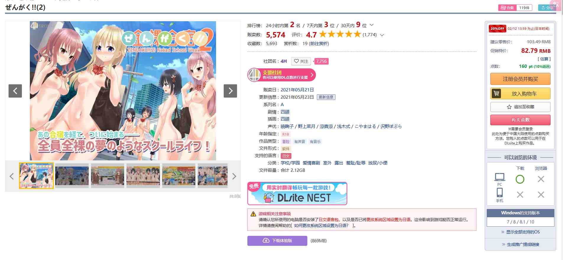 [4H社游戏合集至2025年1月共25部游戏]PC 安卓 生肉 RPG ADV SLG（優良健康生徒の超羞恥体験优秀健康学生的超羞耻经历）（保健委員の力を利用して、後輩の女の子の身体測定でイタズラ放題やっちゃいました!）（全裸登校週間）（続・保健委員の力を利用して、生意気なお嬢様の身体測定でイタズラ放題やっちゃいました）（全裸登校少女たちはみんなのオナホール!）（学用患者の超羞恥体験）（全裸登校週間 恥辱の三週間）（全裸登校訓練）（黒髪巨乳委員長の痴○されまくり日記）（優良健康生徒審査会の記録）-第110张图片-萌站