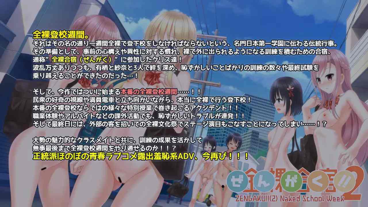 [4H社游戏合集至2025年1月共25部游戏]PC 安卓 生肉 RPG ADV SLG（優良健康生徒の超羞恥体験优秀健康学生的超羞耻经历）（保健委員の力を利用して、後輩の女の子の身体測定でイタズラ放題やっちゃいました!）（全裸登校週間）（続・保健委員の力を利用して、生意気なお嬢様の身体測定でイタズラ放題やっちゃいました）（全裸登校少女たちはみんなのオナホール!）（学用患者の超羞恥体験）（全裸登校週間 恥辱の三週間）（全裸登校訓練）（黒髪巨乳委員長の痴○されまくり日記）（優良健康生徒審査会の記録）-第113张图片-萌站