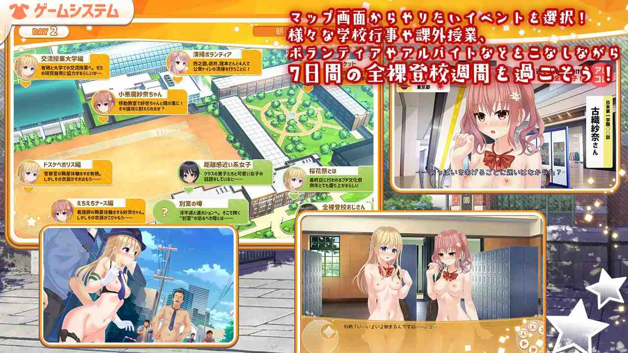 [4H社游戏合集至2025年1月共25部游戏]PC 安卓 生肉 RPG ADV SLG（優良健康生徒の超羞恥体験优秀健康学生的超羞耻经历）（保健委員の力を利用して、後輩の女の子の身体測定でイタズラ放題やっちゃいました!）（全裸登校週間）（続・保健委員の力を利用して、生意気なお嬢様の身体測定でイタズラ放題やっちゃいました）（全裸登校少女たちはみんなのオナホール!）（学用患者の超羞恥体験）（全裸登校週間 恥辱の三週間）（全裸登校訓練）（黒髪巨乳委員長の痴○されまくり日記）（優良健康生徒審査会の記録）-第114张图片-萌站