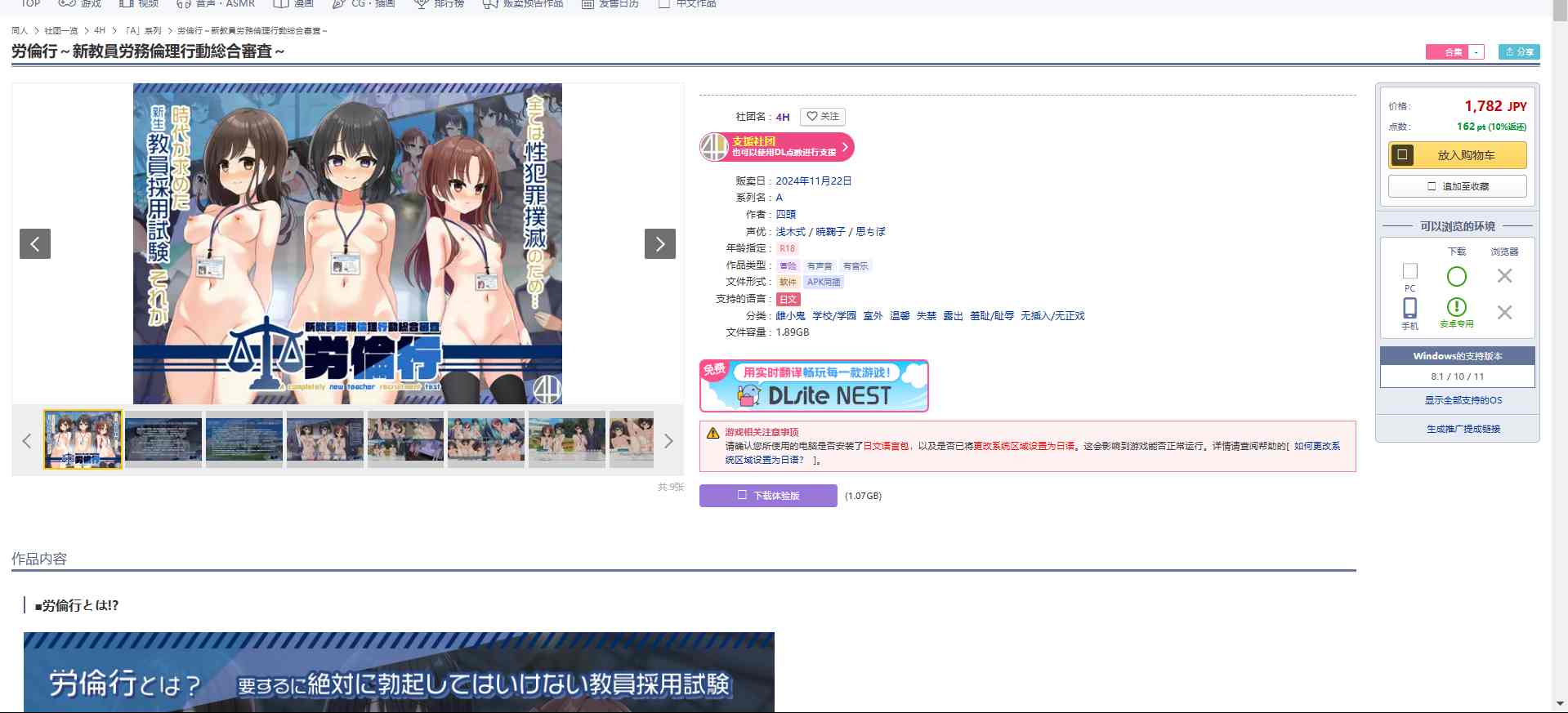 [4H社游戏合集至2025年1月共25部游戏]PC 安卓 生肉 RPG ADV SLG（優良健康生徒の超羞恥体験优秀健康学生的超羞耻经历）（保健委員の力を利用して、後輩の女の子の身体測定でイタズラ放題やっちゃいました!）（全裸登校週間）（続・保健委員の力を利用して、生意気なお嬢様の身体測定でイタズラ放題やっちゃいました）（全裸登校少女たちはみんなのオナホール!）（学用患者の超羞恥体験）（全裸登校週間 恥辱の三週間）（全裸登校訓練）（黒髪巨乳委員長の痴○されまくり日記）（優良健康生徒審査会の記録）-第129张图片-萌站