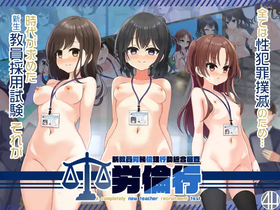 [4H社游戏合集至2025年1月共25部游戏]PC 安卓 生肉 RPG ADV SLG（優良健康生徒の超羞恥体験优秀健康学生的超羞耻经历）（保健委員の力を利用して、後輩の女の子の身体測定でイタズラ放題やっちゃいました!）（全裸登校週間）（続・保健委員の力を利用して、生意気なお嬢様の身体測定でイタズラ放題やっちゃいました）（全裸登校少女たちはみんなのオナホール!）（学用患者の超羞恥体験）（全裸登校週間 恥辱の三週間）（全裸登校訓練）（黒髪巨乳委員長の痴○されまくり日記）（優良健康生徒審査会の記録）-第130张图片-萌站