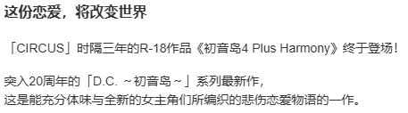 【ADV/AI汉化/PC】D.C.4 Plus Harmony(初音岛4）-第2张图片-萌站