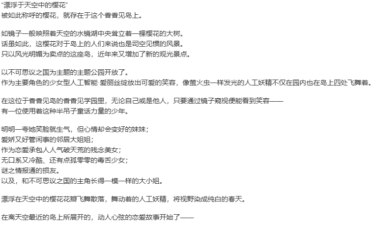 【ADV/AI汉化/PC】D.C.4 Plus Harmony(初音岛4）-第3张图片-萌站