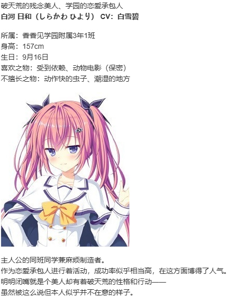 【ADV/AI汉化/PC】D.C.4 Plus Harmony(初音岛4）-第8张图片-萌站