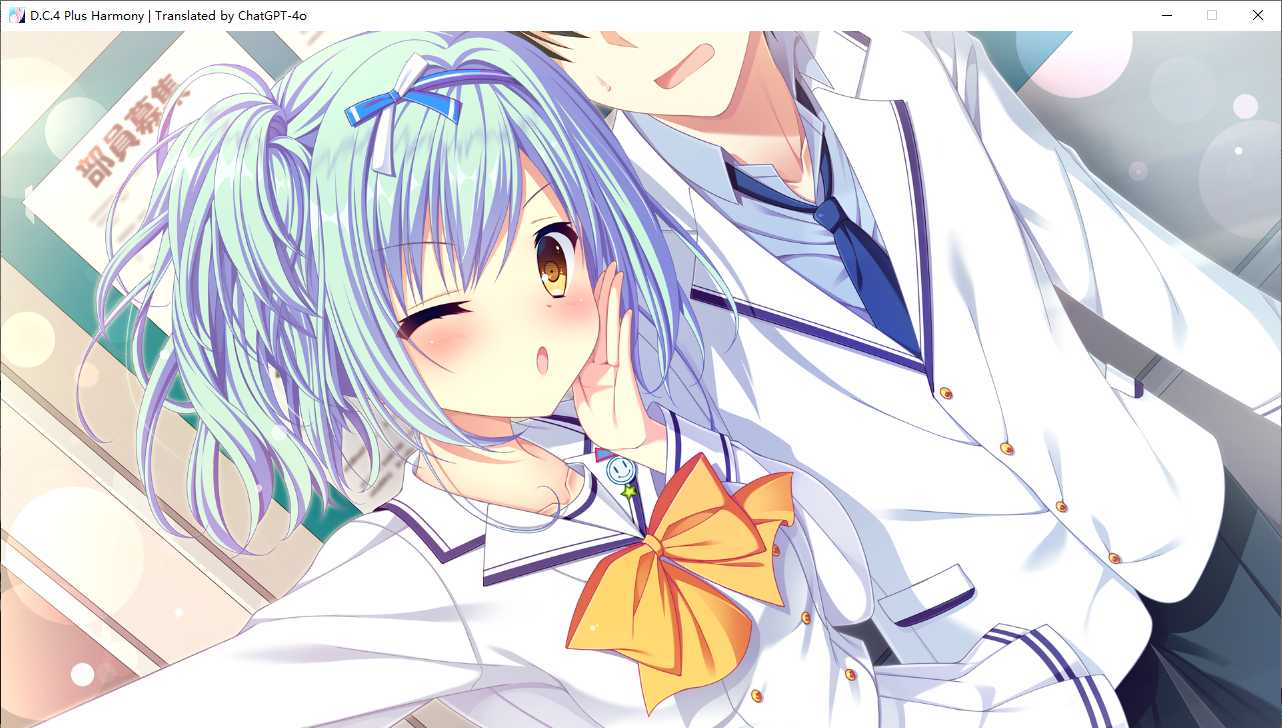 【ADV/AI汉化/PC】D.C.4 Plus Harmony(初音岛4）-第70张图片-萌站