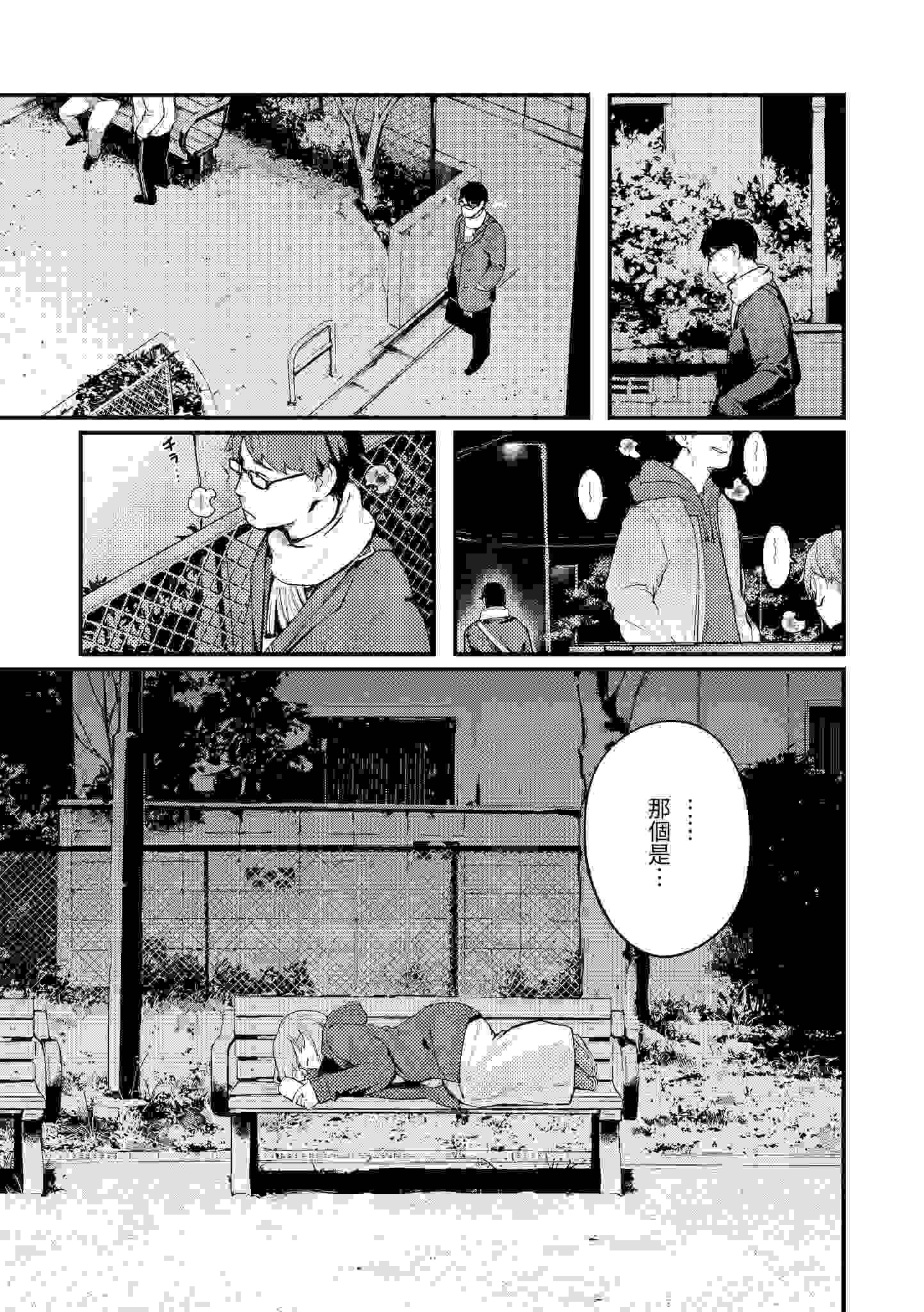 免费资源[楝蛙] おもちかえり [中国翻訳] [DL版]_2-第2张图片-萌站