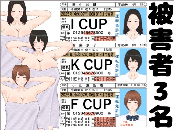 【SLG/人妻/羞辱/检查/官中】[オッパイーツ] 全裸取り調べシミュレーター ～You are a loss prevention officer～-第4张图片-萌站