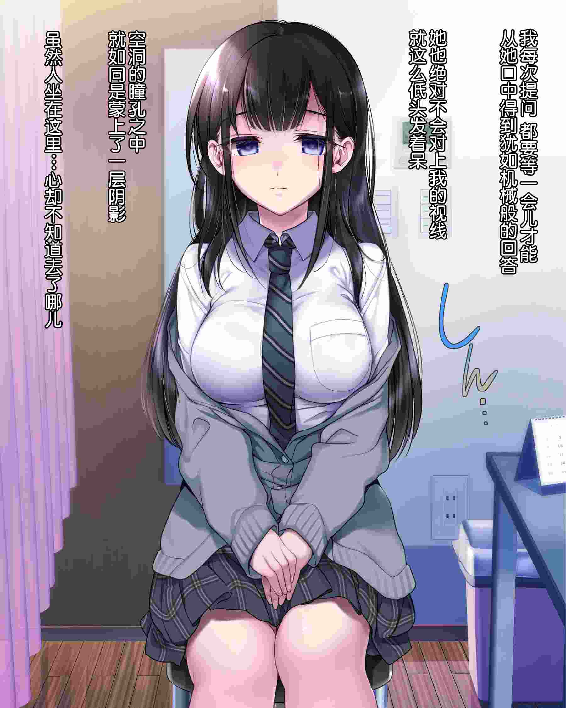 タブー～精神科医と傷を負った少女～[中国翻译](エラー修正)-第2张图片-萌站