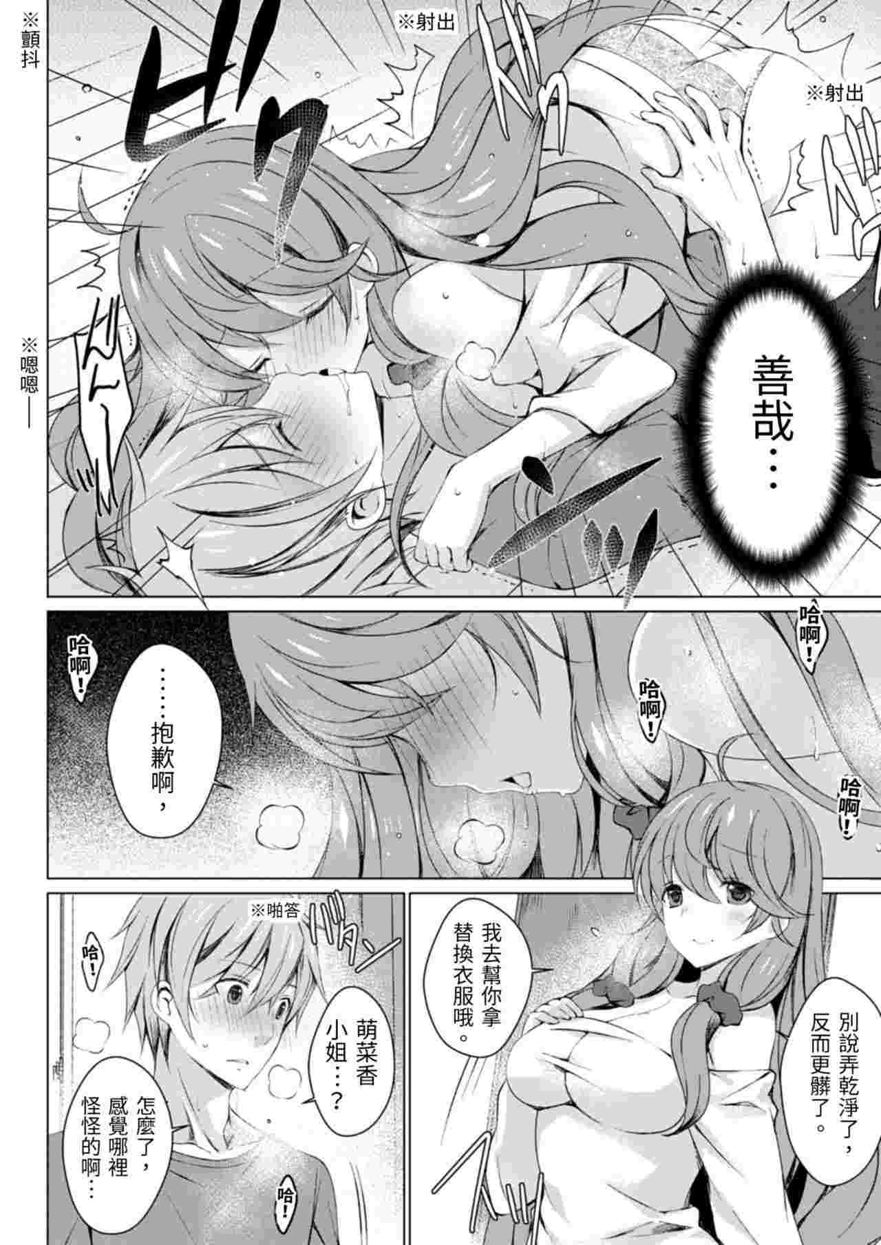 4LDK Shimai Tsuki ~Muichimon OK, Tadashi Doutei ni Kagiru -1280x-第2张图片-萌站