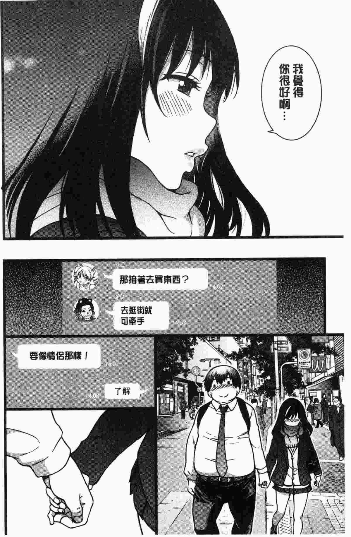 円光おじさん-第4张图片-萌站