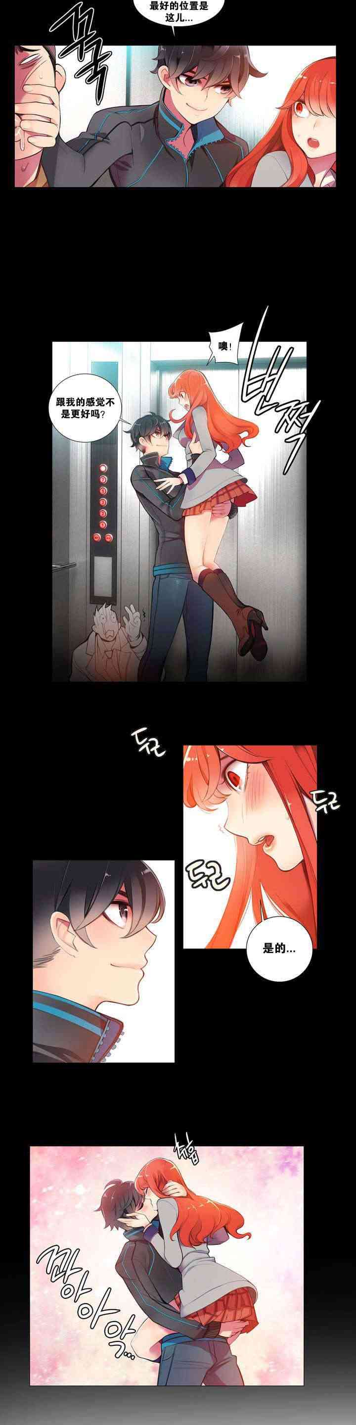 15ZY[韓漫]莉莉絲的臍帶 1-67-第3张图片-萌站