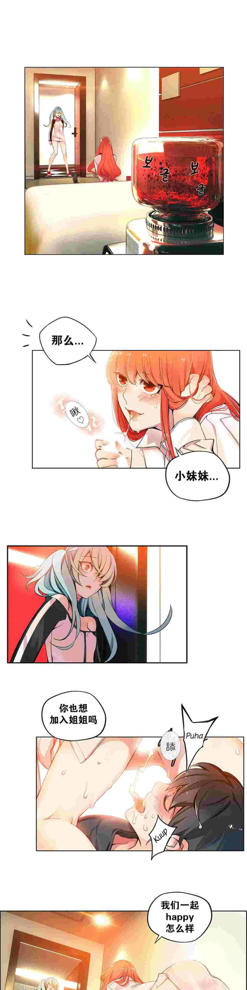 15ZY[韓漫]莉莉絲的臍帶 1-67-第1张图片-萌站