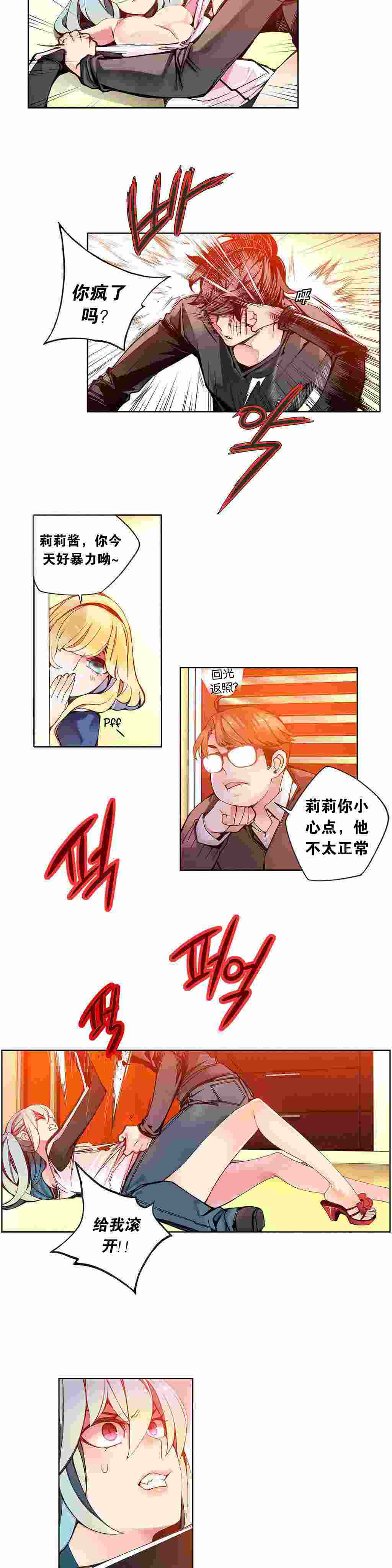 15ZY[韓漫]莉莉絲的臍帶 1-67-第5张图片-萌站