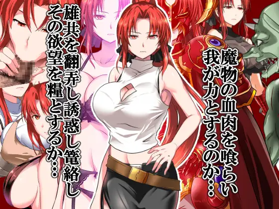 赤髪の鬼神 無碼 中文-第7张图片-萌站