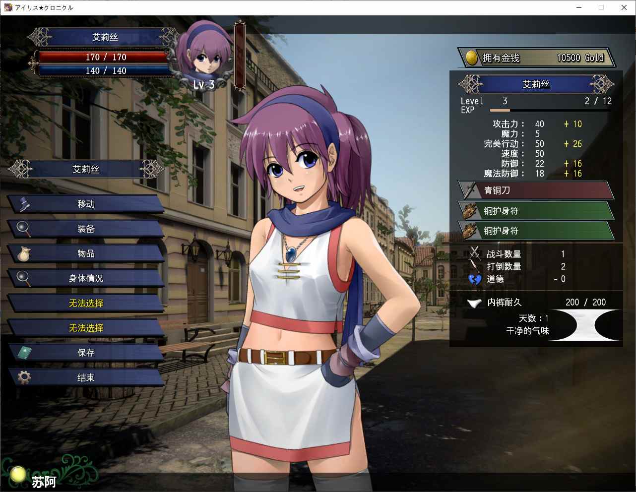 【RPG/PC/勇者/回合/汉化/全CG存档】伊利斯/アイリス★クロニクル-第4张图片-萌站