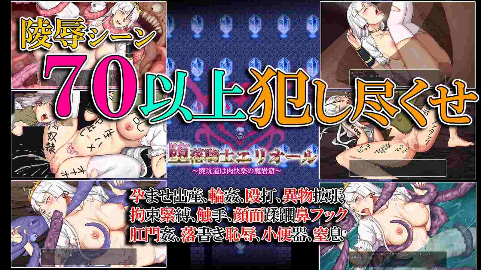 PC-堕落騎士エリオール～廃坑道は肉快楽の魔岩窟～ AI翻中文-第6张图片-萌站