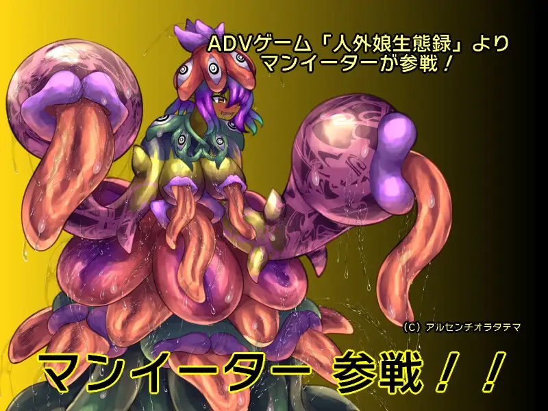 PC-モンスター娘に滅ぼされた村2 AI翻中文-第2张图片-萌站