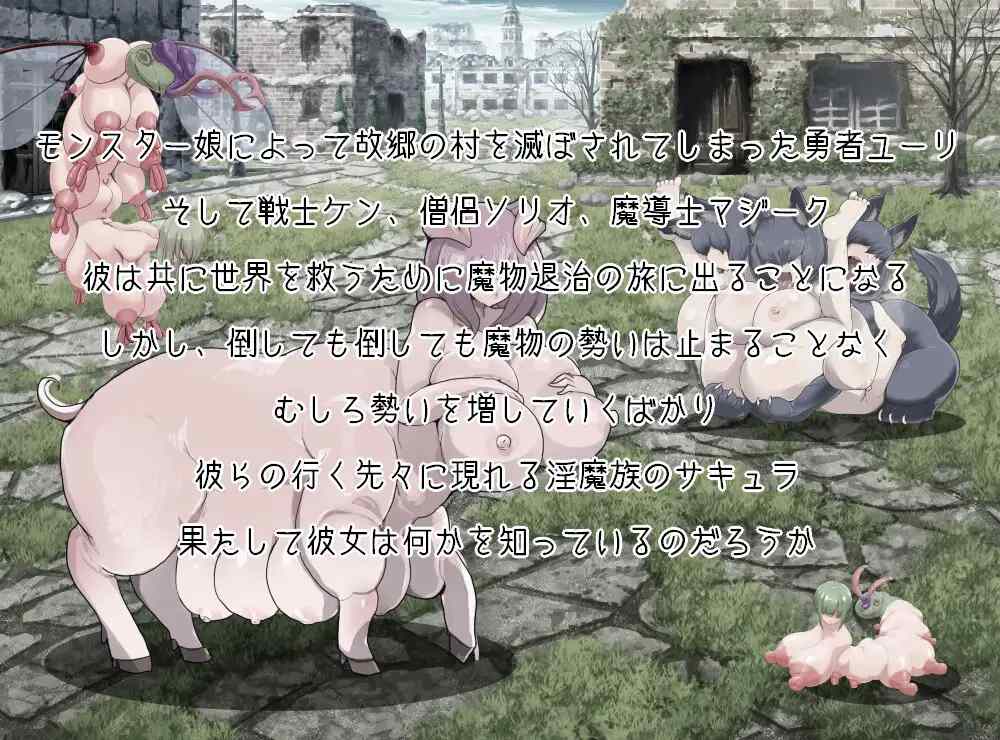 PC-モンスター娘に滅ぼされた村2 AI翻中文-第5张图片-萌站
