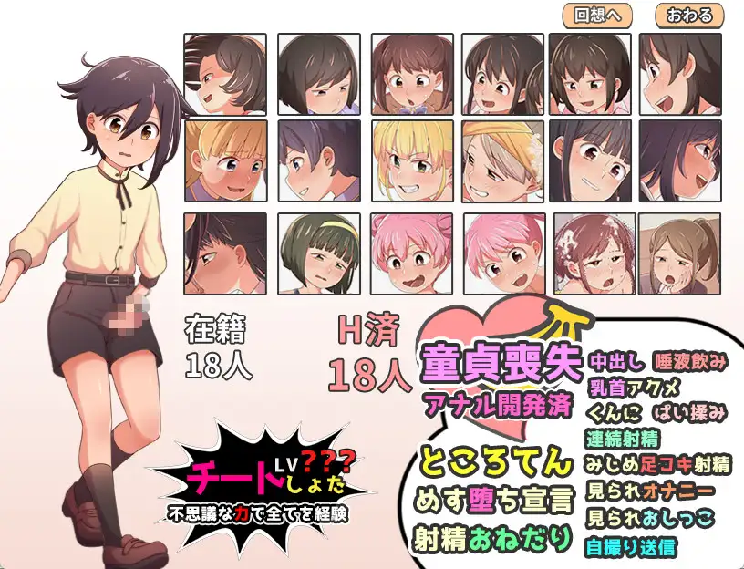 PC-童貞ショタ雌堕計画 ～ショタVSメスガキ軍団～ AI翻中文-第4张图片-萌站