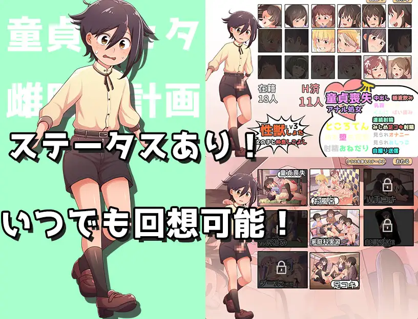 PC-童貞ショタ雌堕計画 ～ショタVSメスガキ軍団～ AI翻中文-第5张图片-萌站