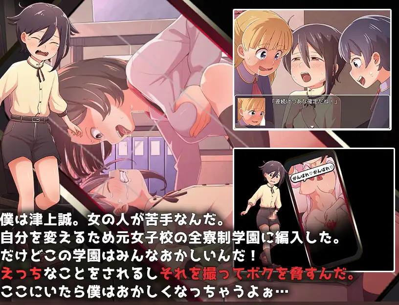 PC-童貞ショタ雌堕計画 ～ショタVSメスガキ軍団～ AI翻中文-第8张图片-萌站