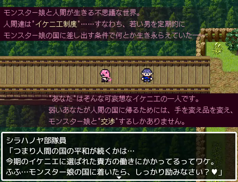PC-ネゴシエーション×モンスター AI翻中文-第8张图片-萌站