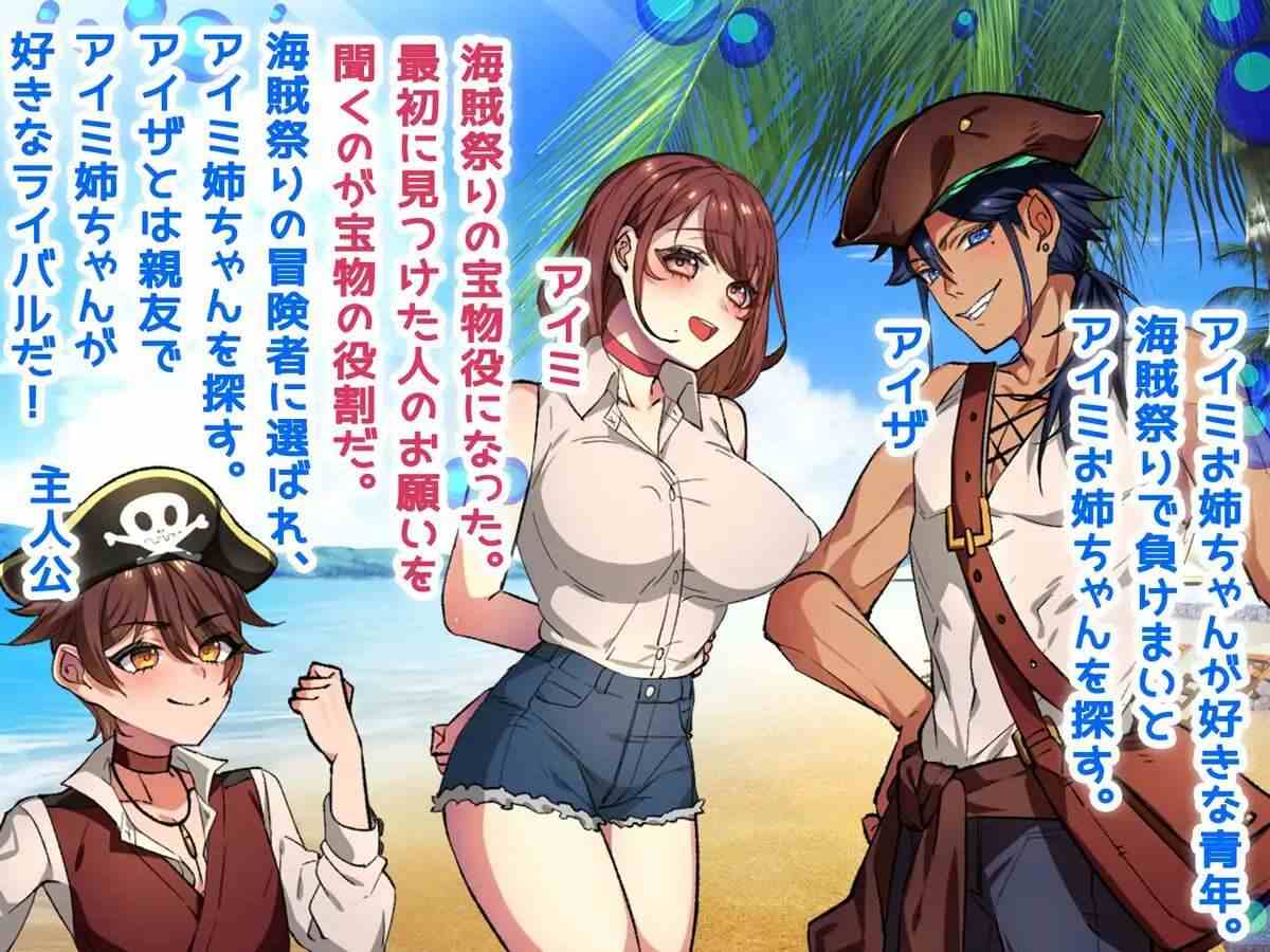 新汉化[日式RPG/NTR] NTR-姐姐救援队！海贼团！お姉ちゃんを助け隊!海賊団! v1.1 AI汉化版 [1.60G]-第2张图片-萌站