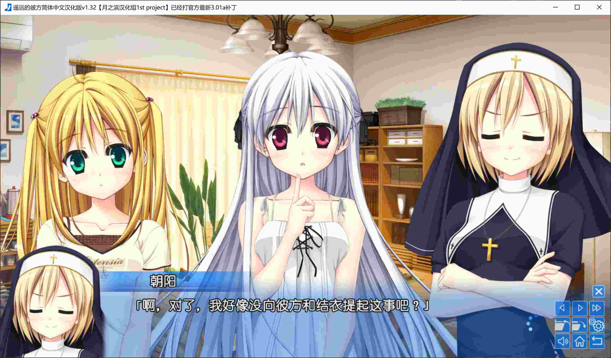 新汉化[日式ADV] 遥远的彼方 はるかかなた Ver1.32 精翻汉化版 [8.40G]-第3张图片-萌站
