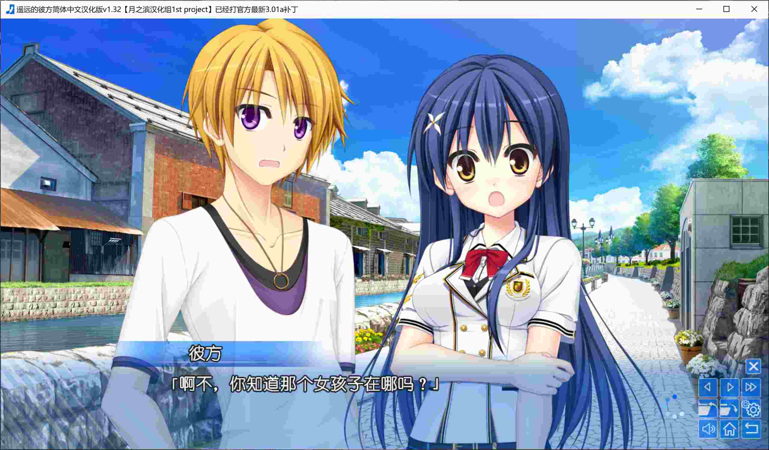 新汉化[日式ADV] 遥远的彼方 はるかかなた Ver1.32 精翻汉化版 [8.40G]-第4张图片-萌站