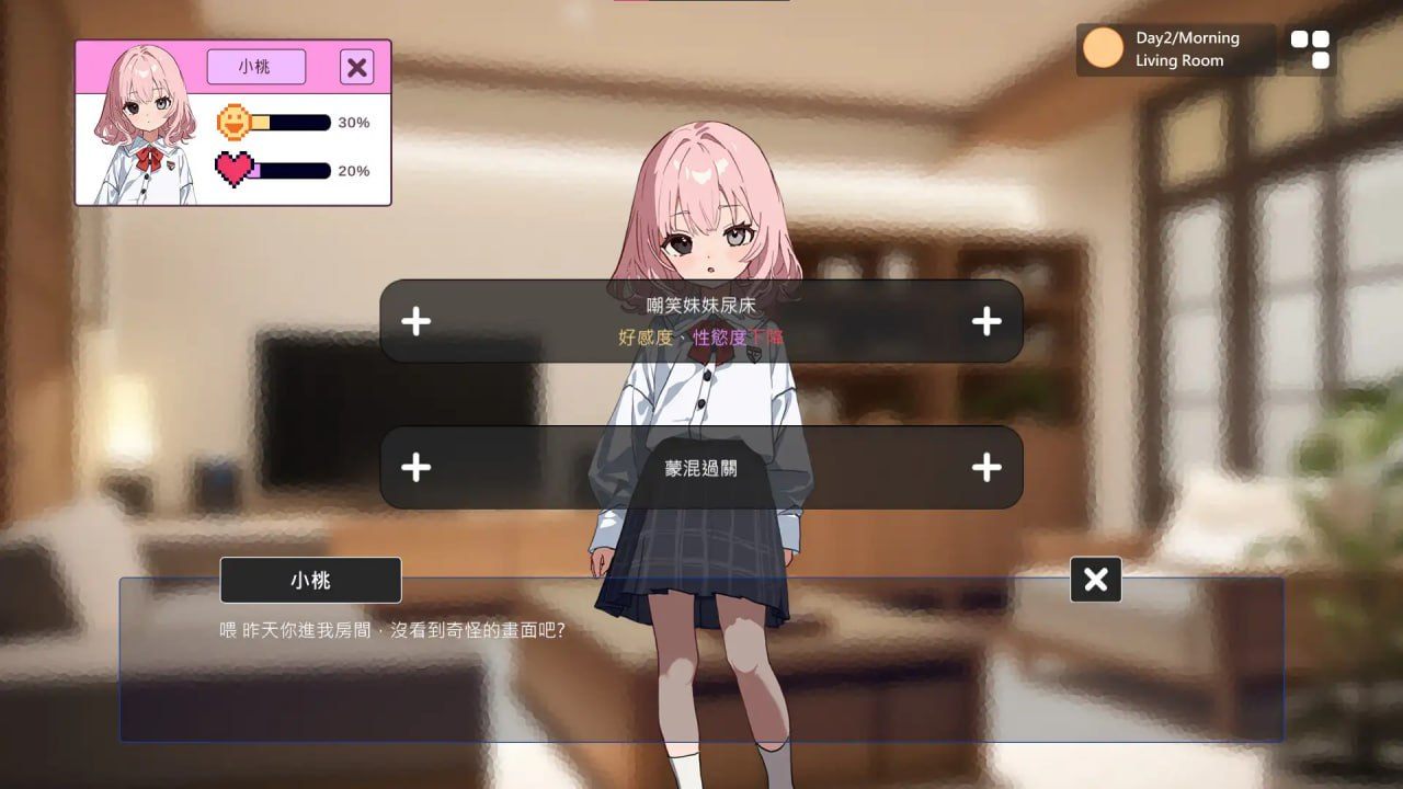 PC/SLG/不良妹的指導 #不良な妹の指導 官方中文版【2025年01月18日0点 发售】-第2张图片-萌站