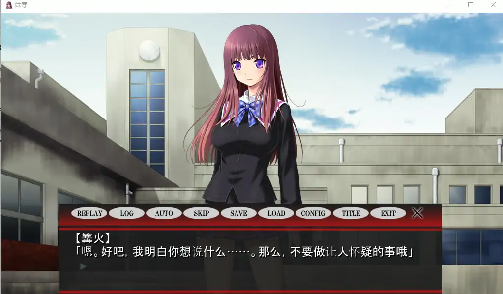 [ADV/汉化] 妹辱 AI汉化版电脑-第1张图片-萌站