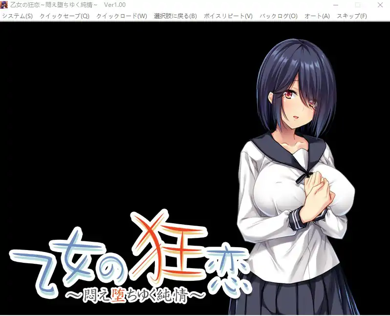 [ADV/汉化] 乙女狂恋~陷入痛苦的纯情 AI汉化版电脑 [500M]-第2张图片-萌站