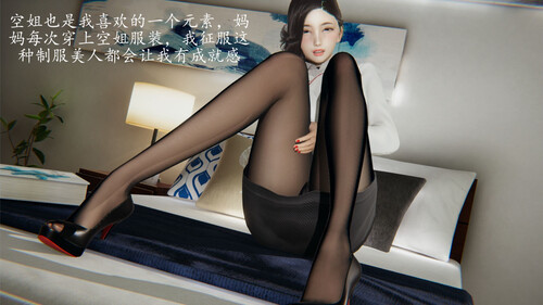 催眠美母-第3张图片-萌站