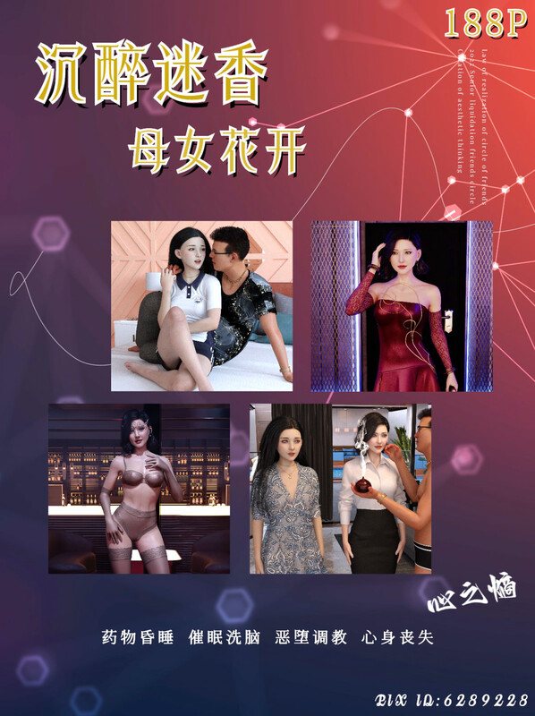 沉醉迷香+小說-第9张图片-萌站