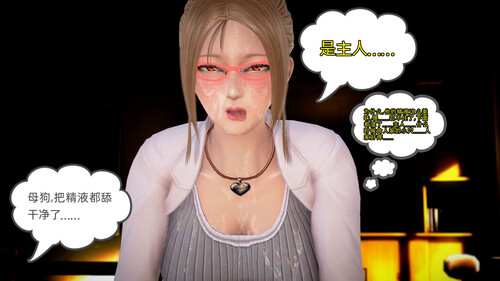 堕落玫瑰01-03-第2张图片-萌站