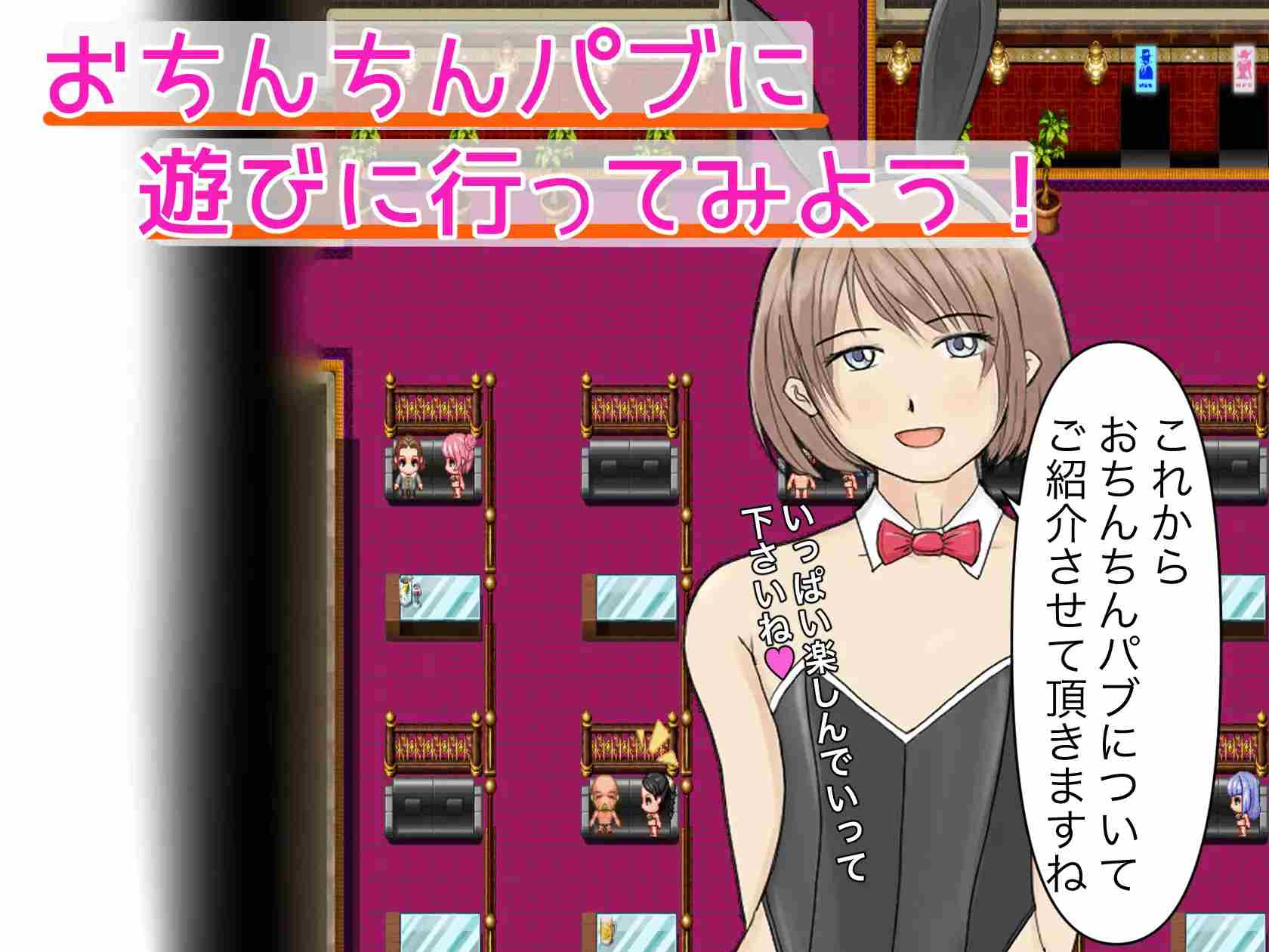 PC-男の娘風俗 おちんちんパブへようこそ! v1.01 AI翻中文-第8张图片-萌站
