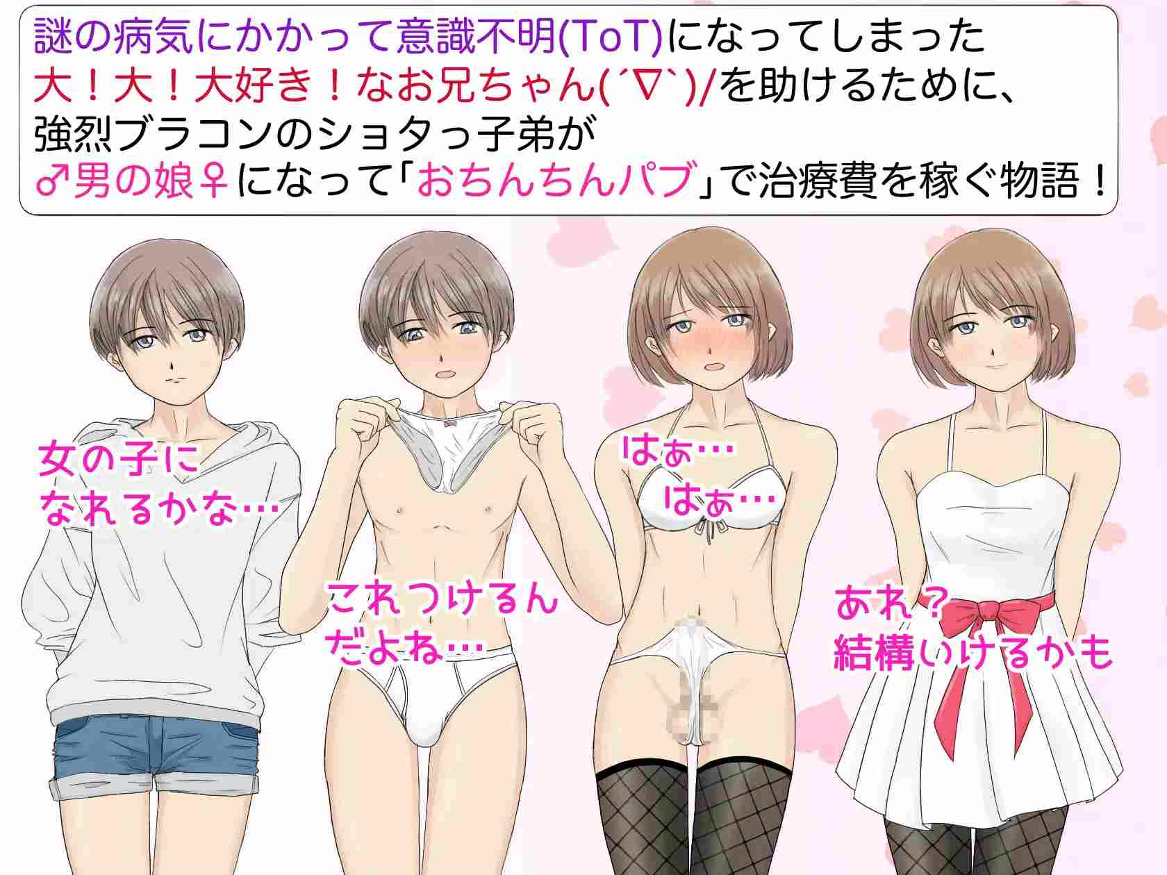 PC-男の娘風俗 おちんちんパブへようこそ! v1.01 AI翻中文-第9张图片-萌站