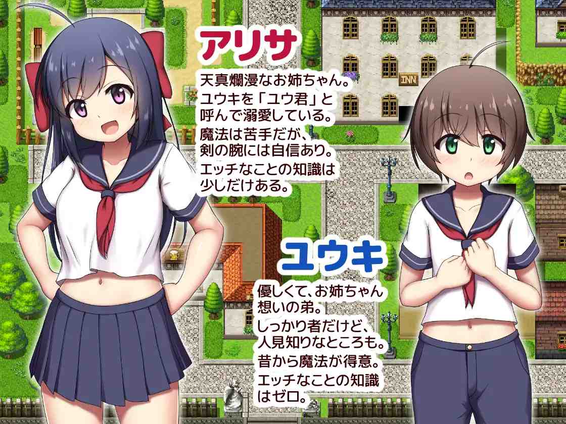 PC-せーらー☆くえすと! ~エッチなおねショタRPG~ AI翻中文-第4张图片-萌站 PC-せーらー☆くえすと! ~エッチなおねショタRPG~ AI翻中文-第4张图片-萌站