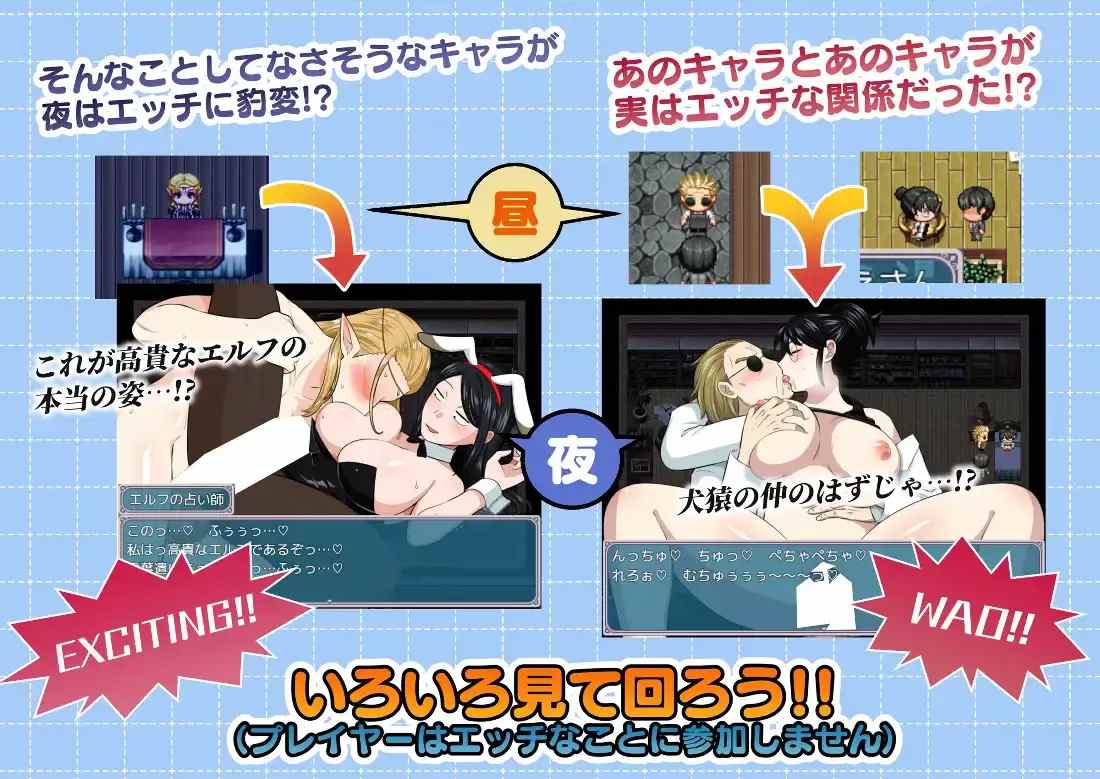 【RPG/PC/NPC/偷窥/AI汉化文件】NPCの夜の姿を見に行こう!!