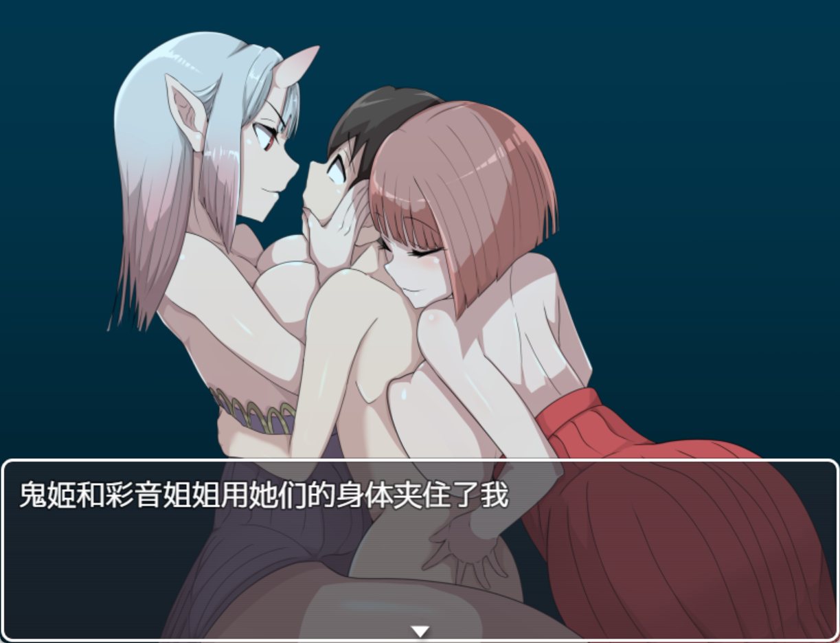 【RPG/PC/安卓/鬼怪/逆推/正太/汉化】[M男紳士のにじかい]色情学校怪谈 ～我的御姐正太妖怪大战～-第3张图片-萌站