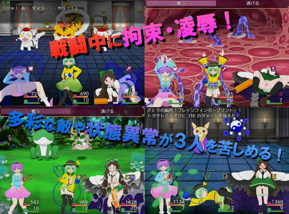 PC/RPG/名称：切丽登危机!!  原名：ちれ～でんクライシス!! 版本：v1.02-第3张图片-萌站