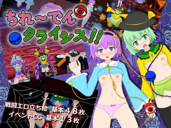 PC/RPG/名称：切丽登危机!!  原名：ちれ～でんクライシス!! 版本：v1.02-第2张图片-萌站