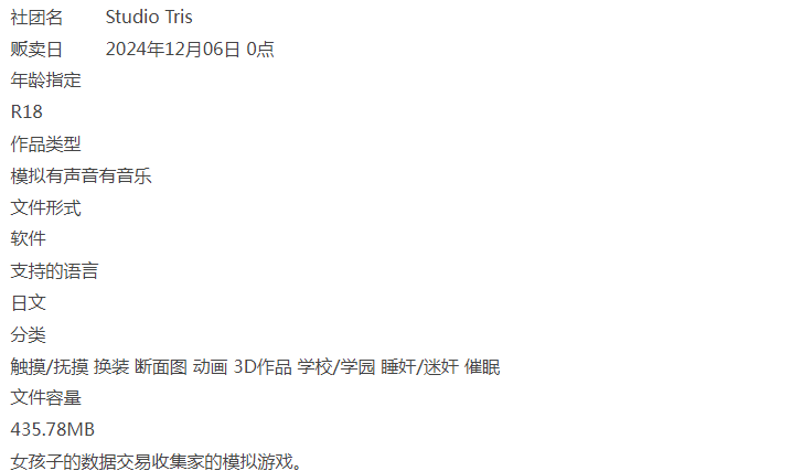  [PC/全CG/佳作/推荐/3D/触摸/催眠/睡眠奸/动态] 女孩收藏家 [1+400M][百度盘]-第3张图片-萌站