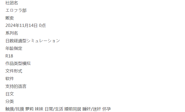  [PC/佳作/触摸/萝莉/汉化/睡奸] 与不愿上学的妹妹一起的30天 [1+113M][百度盘-第3张图片-萌站