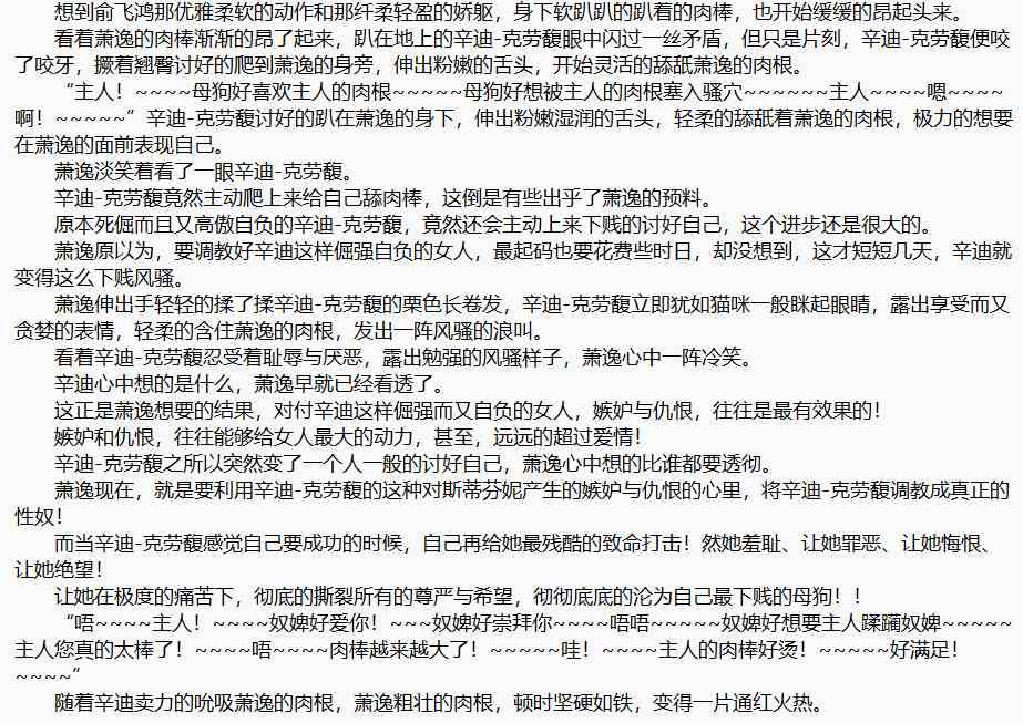 《末世：两界天王》1-1500 修改加料ntl高h全家桶【TXT】-第1张图片-萌站