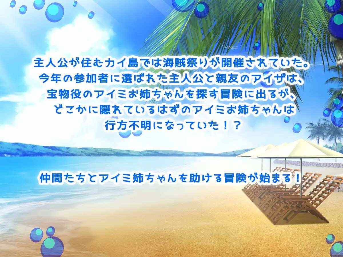【探索RPG/姐姐x正太/PC】お姉ちゃんを助け隊!海賊団! AI汉化版【1.49 GB】-第5张图片-萌站